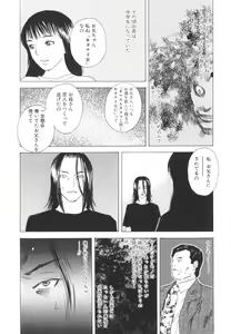 Page 151 of LOST 2 - preview thumbnail