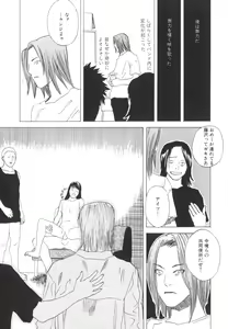 Page 153 of LOST 2 - preview thumbnail