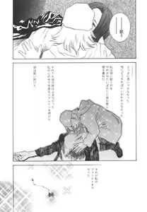 Page 167 of LOST 2 - preview thumbnail