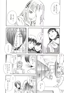 Page 31 of LOST 2 - preview thumbnail