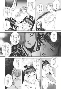 Page 41 of LOST 2 - preview thumbnail