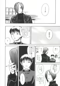 Page 47 of LOST 2 - preview thumbnail
