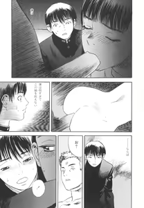 Page 68 of LOST 2 - preview thumbnail