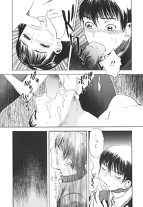 Page 73 of LOST 2 - preview thumbnail