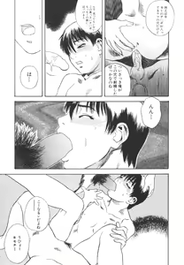 Page 96 of LOST 2 - preview thumbnail