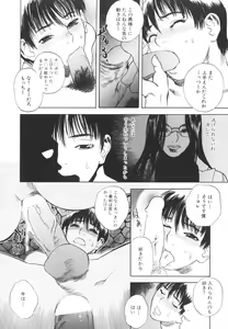 Page 97 of LOST 2 - preview thumbnail