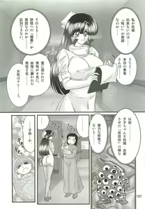Page 111 of Seirei Tokusou Fairy Saber W - Sailor Fuku to Nurse - preview thumbnail