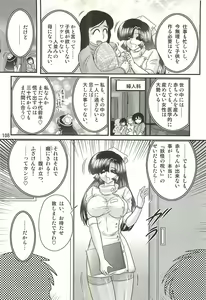 Page 112 of Seirei Tokusou Fairy Saber W - Sailor Fuku to Nurse - preview thumbnail