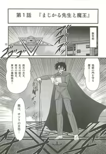 Page 14 of Seirei Tokusou Fairy Saber W - Sailor Fuku to Nurse - preview thumbnail