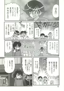 Page 17 of Seirei Tokusou Fairy Saber W - Sailor Fuku to Nurse - preview thumbnail