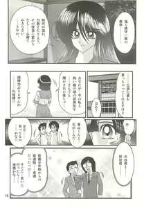 Page 20 of Seirei Tokusou Fairy Saber W - Sailor Fuku to Nurse - preview thumbnail