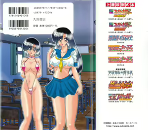 Page 2 of Seirei Tokusou Fairy Saber W - Sailor Fuku to Nurse - preview thumbnail