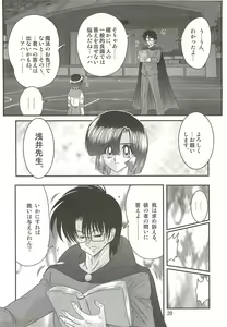 Page 24 of Seirei Tokusou Fairy Saber W - Sailor Fuku to Nurse - preview thumbnail