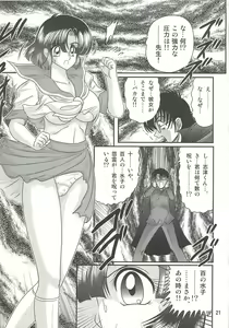 Page 25 of Seirei Tokusou Fairy Saber W - Sailor Fuku to Nurse - preview thumbnail