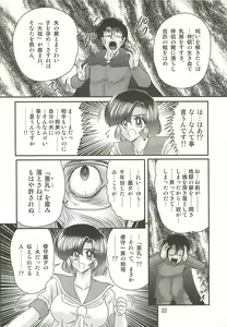 Page 26 of Seirei Tokusou Fairy Saber W - Sailor Fuku to Nurse - preview thumbnail