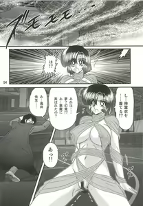 Page 58 of Seirei Tokusou Fairy Saber W - Sailor Fuku to Nurse - preview thumbnail