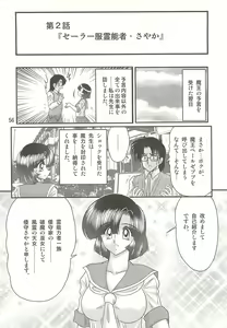 Page 60 of Seirei Tokusou Fairy Saber W - Sailor Fuku to Nurse - preview thumbnail
