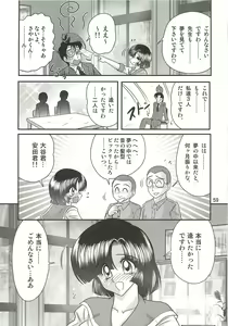 Page 63 of Seirei Tokusou Fairy Saber W - Sailor Fuku to Nurse - preview thumbnail