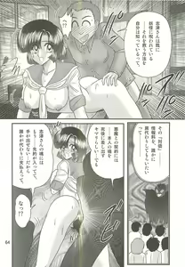 Page 68 of Seirei Tokusou Fairy Saber W - Sailor Fuku to Nurse - preview thumbnail
