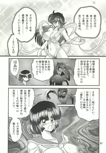 Page 71 of Seirei Tokusou Fairy Saber W - Sailor Fuku to Nurse - preview thumbnail