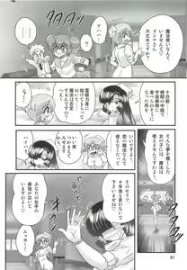 Page 85 of Seirei Tokusou Fairy Saber W - Sailor Fuku to Nurse - preview thumbnail