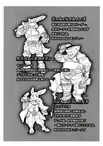 Page 14 of Boukenshadomo - preview thumbnail