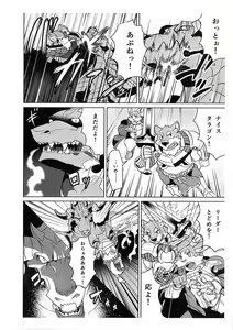 Page 3 of Boukenshadomo - preview thumbnail