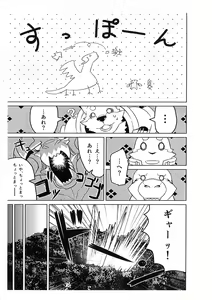 Page 4 of Boukenshadomo - preview thumbnail