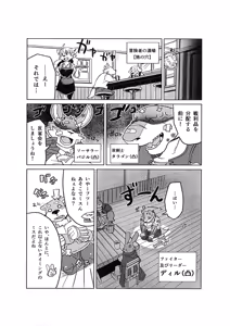 Page 5 of Boukenshadomo - preview thumbnail