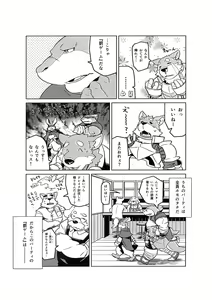 Page 6 of Boukenshadomo - preview thumbnail