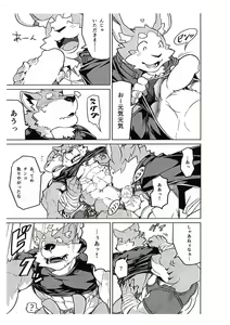 Page 8 of Boukenshadomo - preview thumbnail