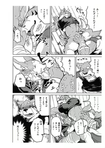 Page 9 of Boukenshadomo - preview thumbnail