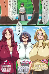 Page 27 of Saimin de Kyonyuu-tachi wo Tabehoudai Harem - preview thumbnail