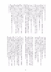 Page 31 of Sei Shounen's no Natsuyasumi - preview thumbnail