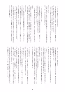 Page 7 of Sei Shounen's no Natsuyasumi - preview thumbnail