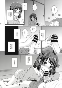 Page 11 of Hatsu Miuna - preview thumbnail
