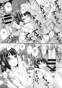 Page 18 of Hatsu Miuna - preview thumbnail