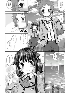 Page 21 of Hatsu Miuna - preview thumbnail