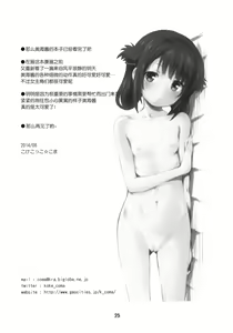 Page 24 of Hatsu Miuna - preview thumbnail