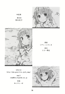 Page 25 of Hatsu Miuna - preview thumbnail