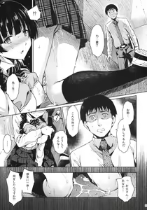 Page 22 of KOWAREMONO - preview thumbnail