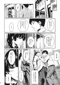 Page 23 of KOWAREMONO - preview thumbnail