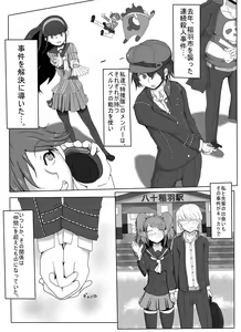 Page 2 of Heartbeat, Heartbreak - preview thumbnail