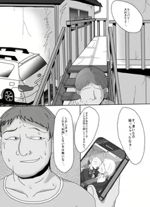 Page 6 of Heartbeat, Heartbreak - preview thumbnail
