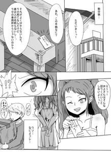 Page 7 of Heartbeat, Heartbreak - preview thumbnail