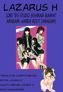 Page 38 of AMAGAMI ~HAREM ROOT - preview thumbnail
