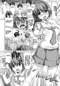 Page 15 of Nayamashi Quartet 2 Rinkan Hen - preview thumbnail