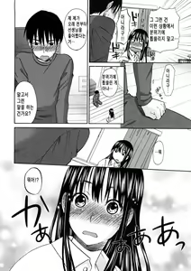 Page 15 of Sweet Sketch Ch. 1-6, 9 - preview thumbnail