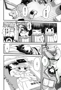 Page 74 of Comic Penguin Club 2008-09 - preview thumbnail