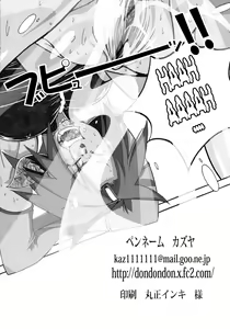 Page 18 of Sakura Ranbu Den! 2 - preview thumbnail
